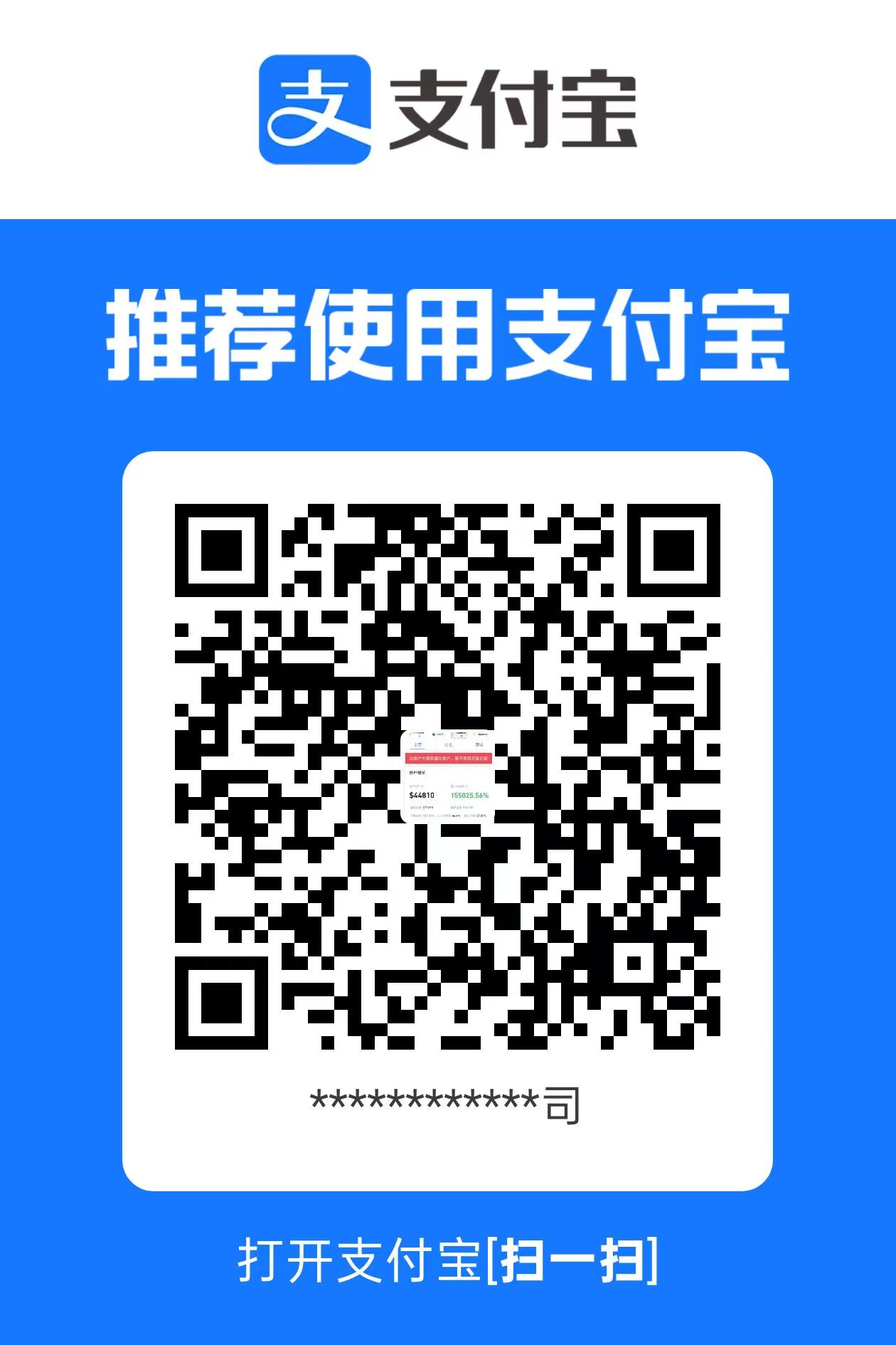收款码
